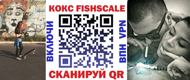 ссылка на мегу ссылка  Лакинск  КОКАИН FishScale 