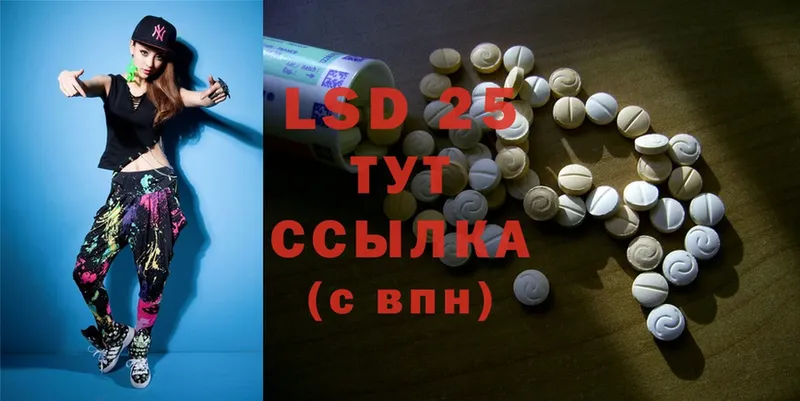 mega как зайти  Лакинск  LSD-25 экстази ecstasy 