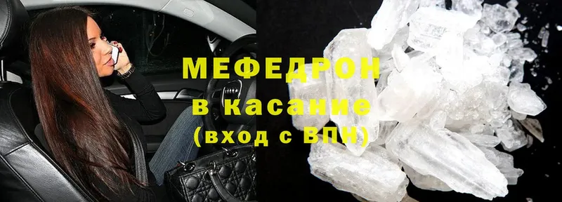 где можно купить   Лакинск  Меф VHQ 