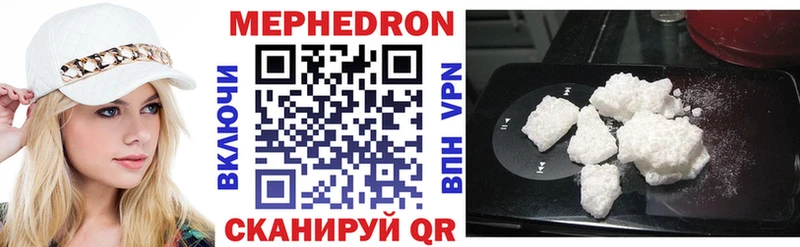 что такое Лакинск МЯУ-МЯУ mephedrone