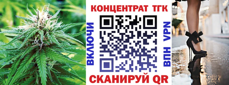 ТГК гашишное масло площадка Telegram мега ссылки Лакинск где купить